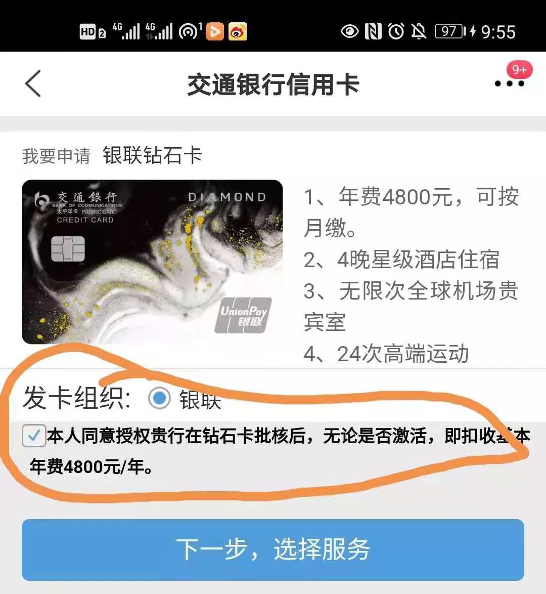 银行信用卡申请(银行信用卡申请要多久)-第1张图片-无双博客