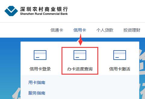 信用卡进度查询(工商信用卡进度查询)-第2张图片-无双博客