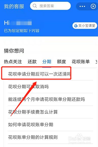 花呗分期要有全额的额度才可以吗(用花呗分期必须要额度够全款吗)-第1张图片-无双博客