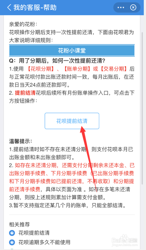 花呗分期付款利息是多少(花呗分期付款利息是多少,怎么扣的)-第1张图片-无双博客