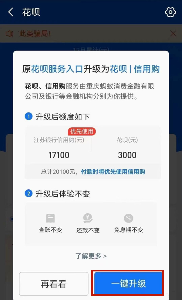 花呗分期付款买手机额度不够(花呗分期付款买手机额度不够怎么办)-第2张图片-无双博客
