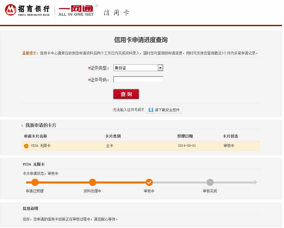 招商银行信用卡额度(招商银行信用卡额度怎么提升)-第2张图片-无双博客