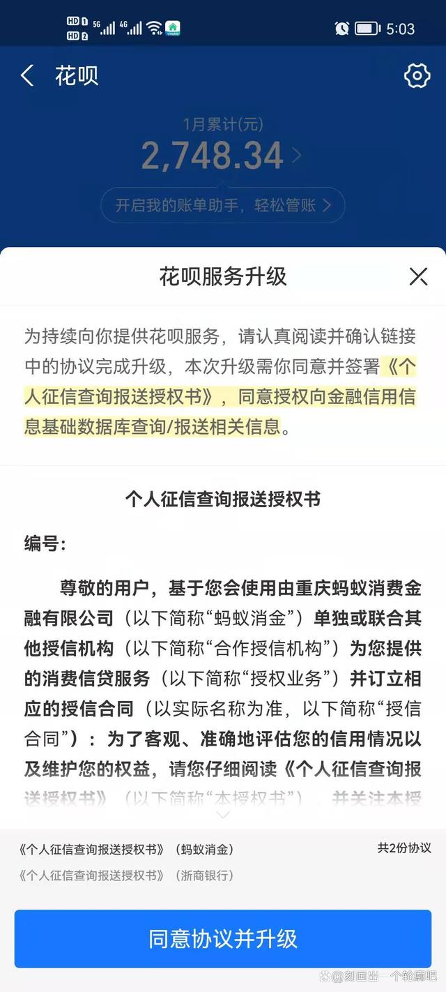 花呗分期上征信报告吗(花呗分期上征信报告吗 花呗分期会不会上征信报告)-第1张图片-无双博客