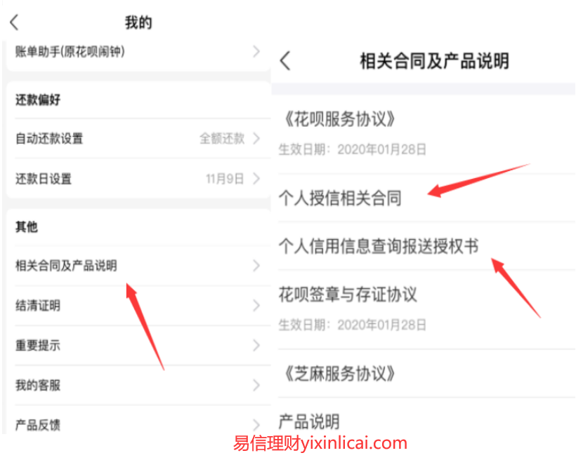 花呗分期上征信报告吗(花呗分期上征信报告吗 花呗分期会不会上征信报告)-第2张图片-无双博客