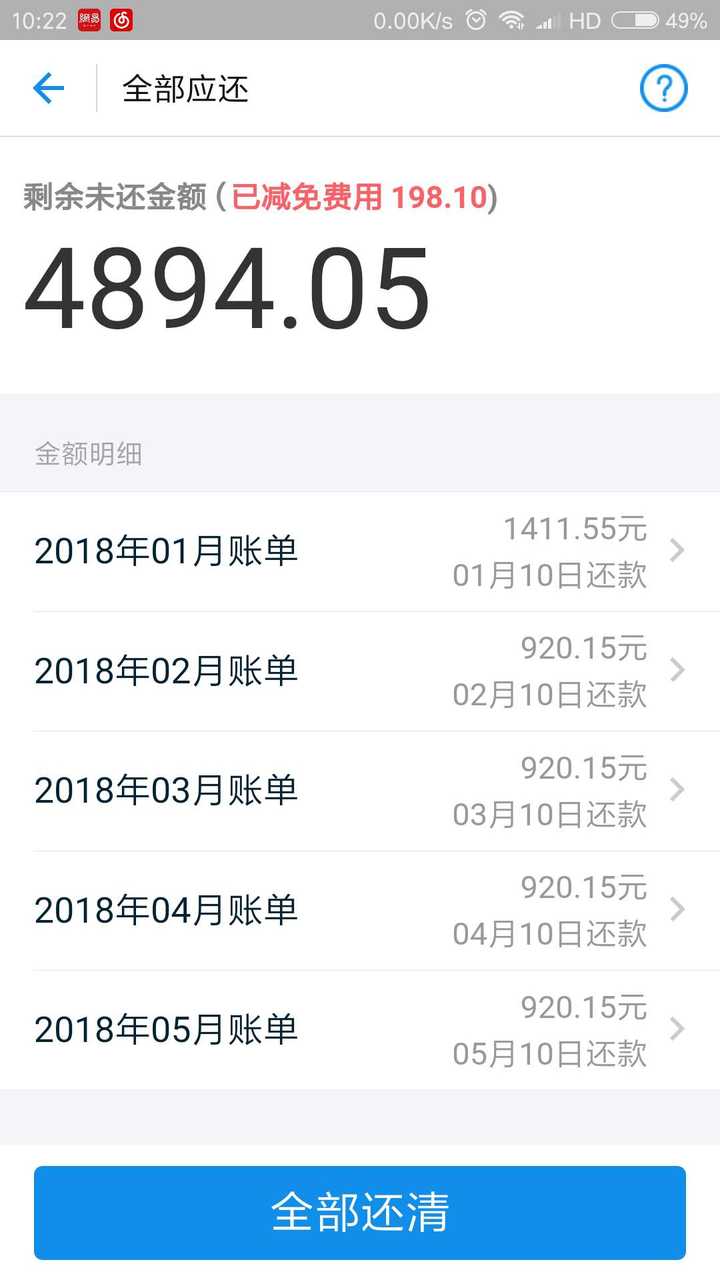 10000花呗分期12月利息多少(花呗1万分期12月利率是多少)-第2张图片-无双博客