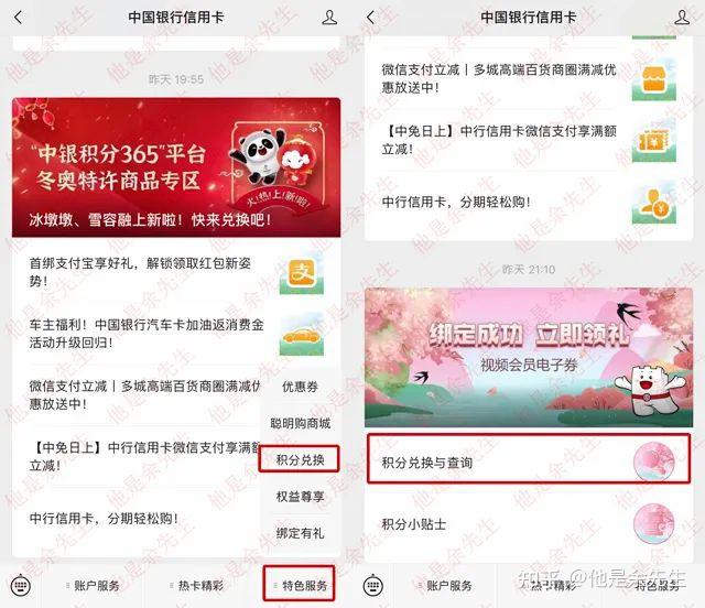 中国银行信用卡积分商城(中国银行卡信用卡积分兑换)-第1张图片-无双博客