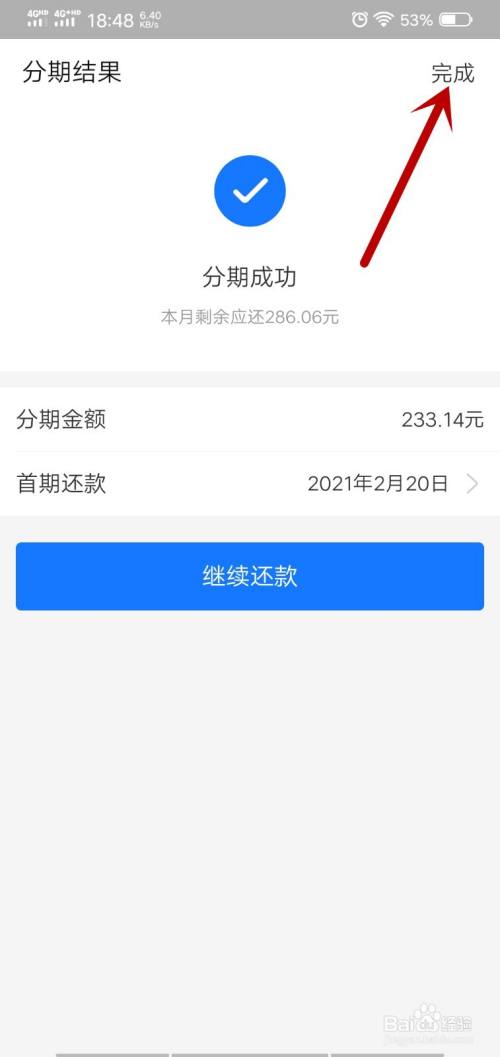 买东西用花呗分期付款(买东西用花呗分期付款是怎么回事)-第1张图片-无双博客