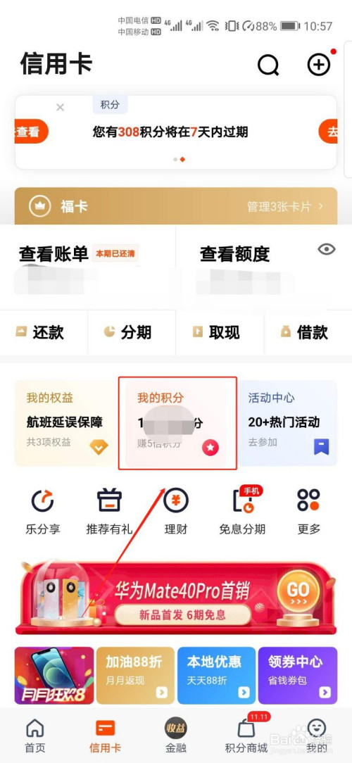 平安信用卡申请进度查询(怎么看平安银行信用卡是否申请成功)-第1张图片-无双博客