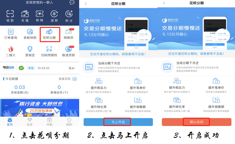 下载花呗分期(花呗分期借款app是真的吗)-第1张图片-无双博客