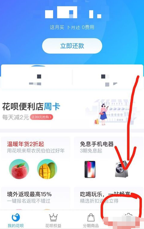 下载花呗分期(花呗分期借款app是真的吗)-第2张图片-无双博客