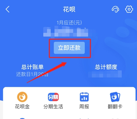 花呗分期还了可以马上再拿出来吗(花呗分期还了能马上借出来吗)-第1张图片-无双博客