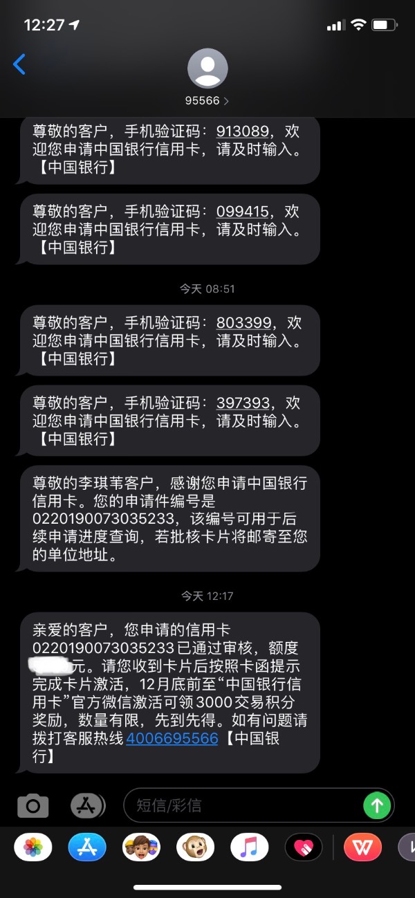 中国银行信用卡进度查询(中国银行信用卡进度查询中心电话)-第1张图片-无双博客