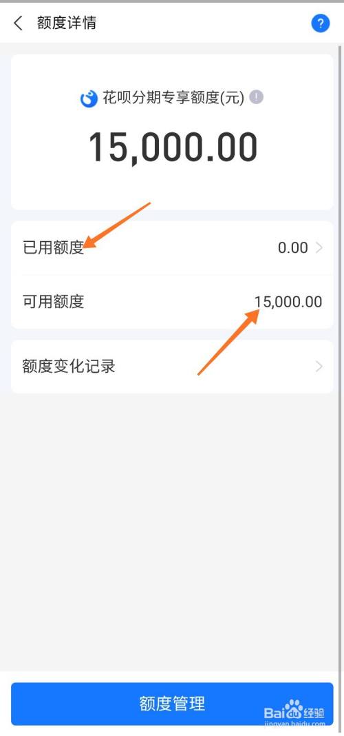 花呗分期专享额度怎么用(花呗分期专享额度怎么刷出来)-第1张图片-无双博客
