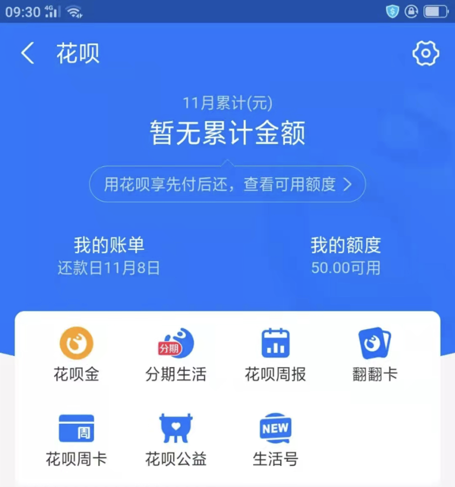 花呗分期额度券怎么用(花呗分期额度券是什么意思)-第2张图片-无双博客