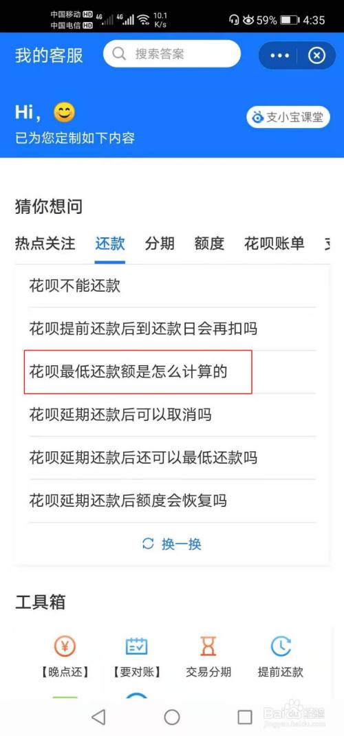 花呗分期还款和最低还款哪个划算(如果逾期了实在没钱还怎么办)-第1张图片-无双博客