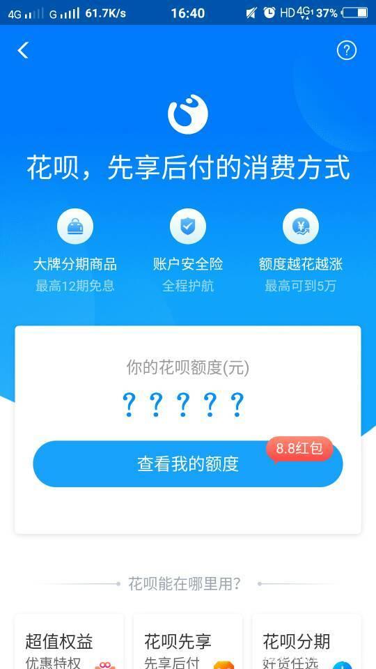 花呗借呗怎么开通(花呗借呗开通技巧)-第2张图片-无双博客