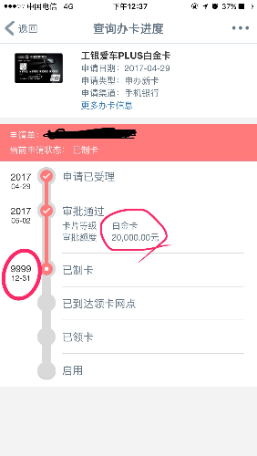 工行信用卡申请(工行信用卡申请进度)-第1张图片-无双博客