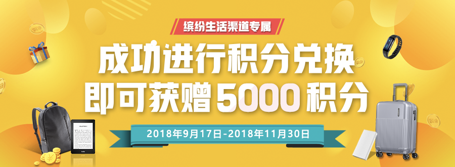 中国银行信用卡积分兑换(中国银行信用卡积分兑换现金比例)-第2张图片-无双博客