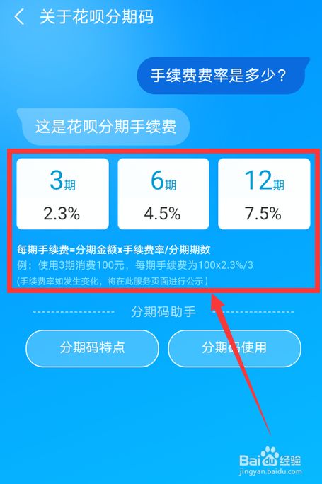 花呗分期为什么还是付全款(花呗分期付款为什么还是付全款)-第1张图片-无双博客