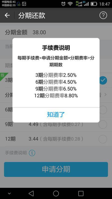 信用卡分期和花呗分期哪个划算(信用卡分期好还是还最低好)-第1张图片-无双博客