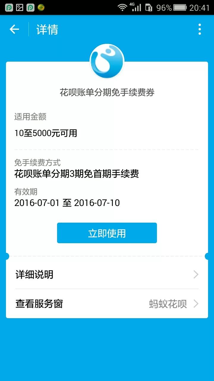 花呗分期买东西额度不够怎么办(想用花呗分期买东西额度不够怎么办)-第1张图片-无双博客