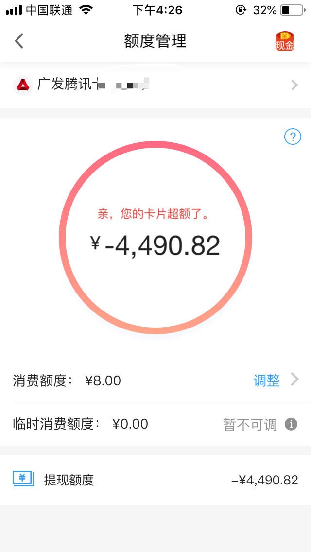 广发银行信用卡利息(广发银行信用卡利息多少)-第2张图片-无双博客