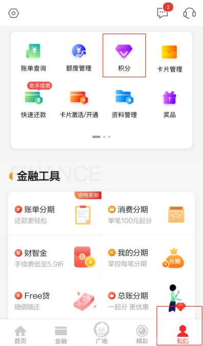 广发信用卡积分(广发信用卡积分一万兑多少现金)-第1张图片-无双博客