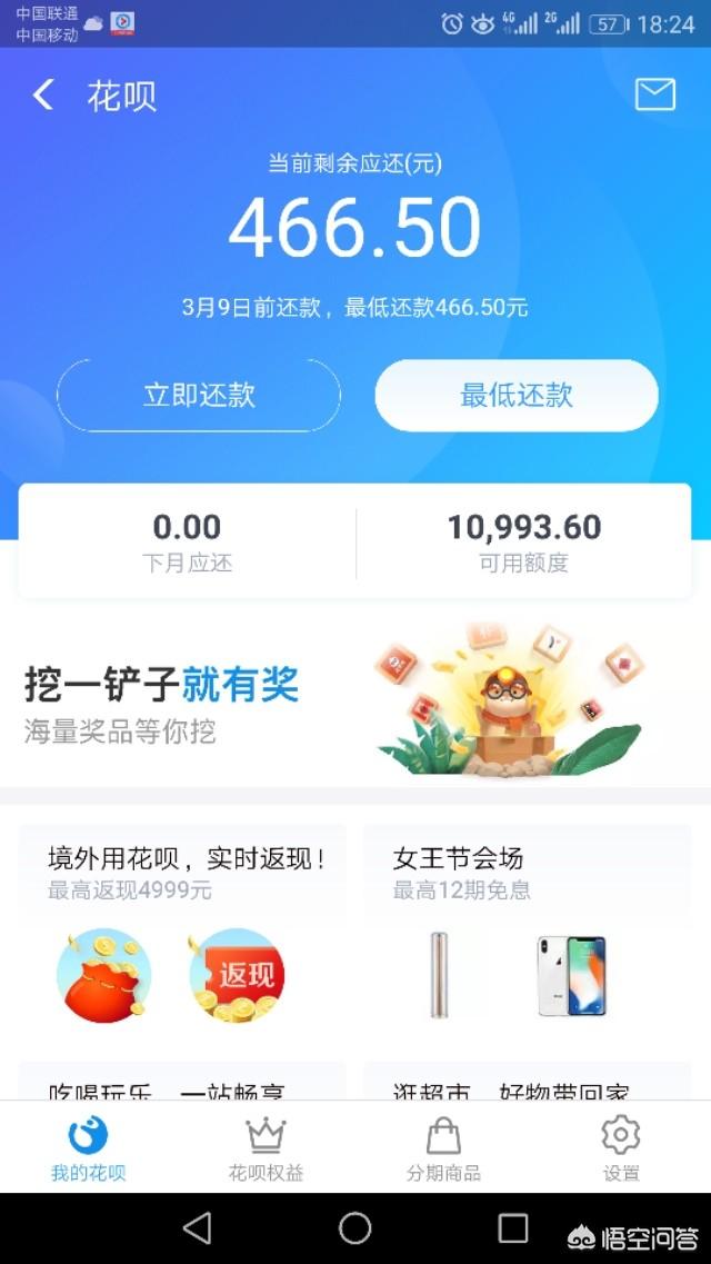 10000花呗分期24期利息(花呗1万分期12期利息)-第1张图片-无双博客