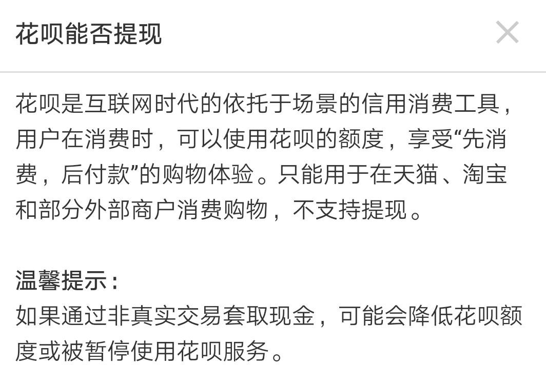 淘宝买东西能用花呗吗(淘宝买东西可以直接用花呗付款吗)-第2张图片-无双博客