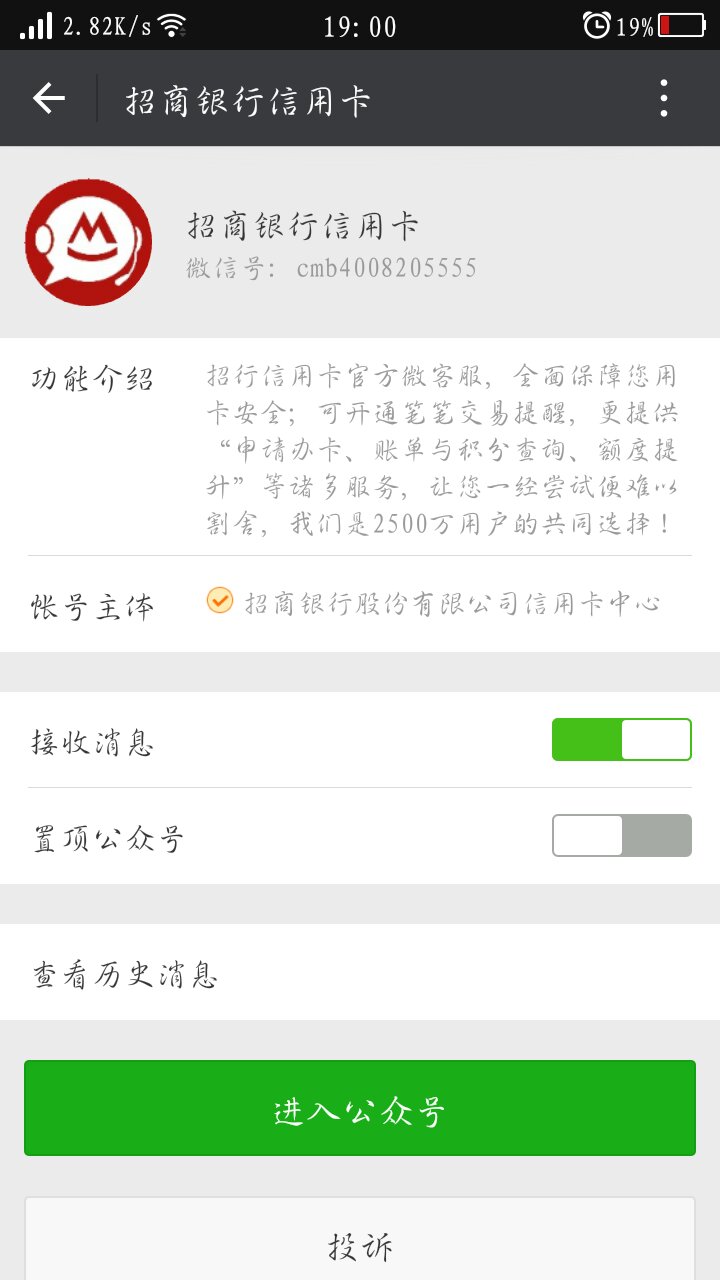 招商银行信用卡网上银行(招商银行线上信用卡)-第2张图片-无双博客