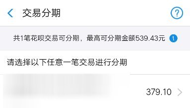 花呗分期延期还款(花呗分期延期还款怎么弄)-第1张图片-无双博客