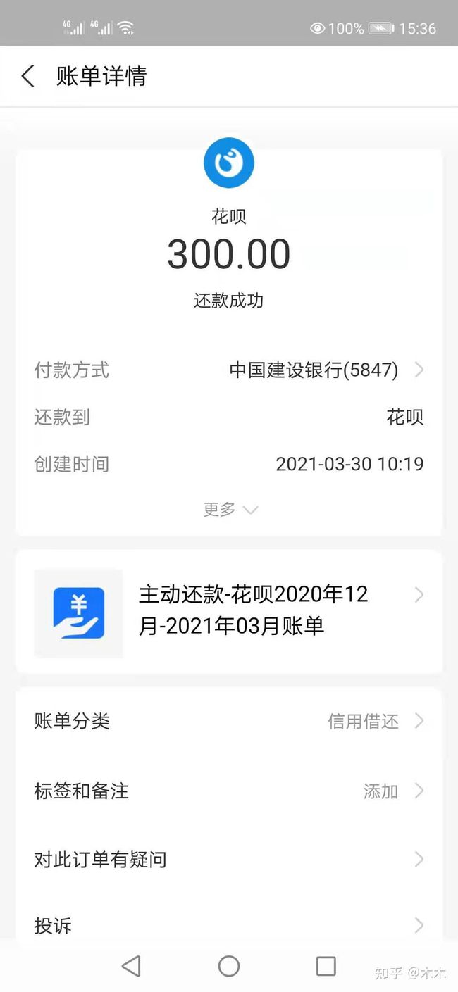 花呗分期征信(花呗分期征信怎么显示)-第2张图片-无双博客