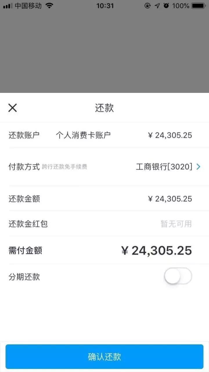 支付宝信用卡还款(支付宝信用卡还款额度怎么提升)-第2张图片-无双博客