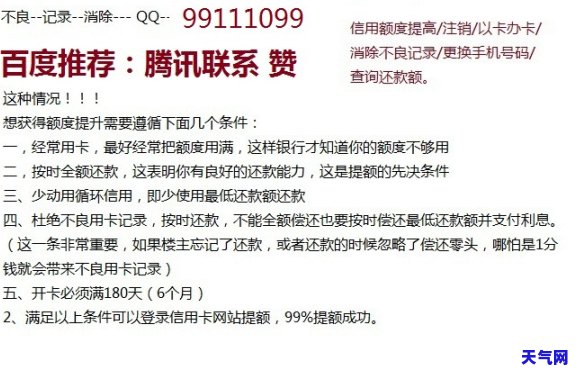 信用卡逾期记录怎么消除(信用卡逾期无力偿还最佳解决办法)-第2张图片-无双博客