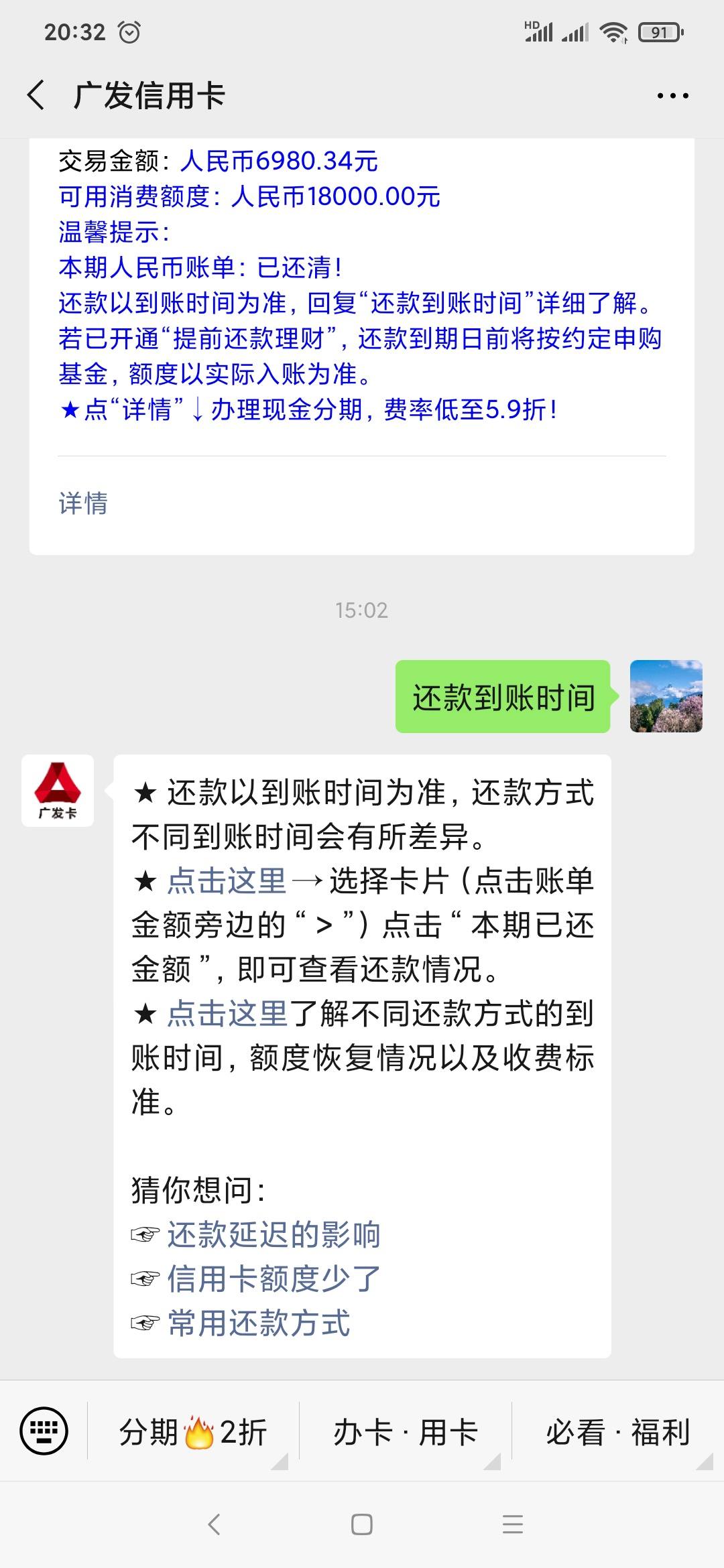 广发信用卡申请进度查询(怎么查广发银行信用卡申请进度查询)-第2张图片-无双博客