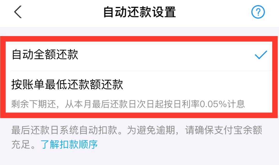 花呗分期了可以最低还款吗(花呗分期了能不能最低还款额)-第1张图片-无双博客